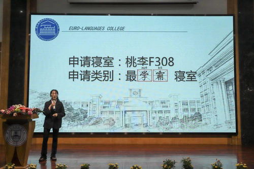 浙江越秀外國語學院第十五屆寢室文化節——十佳最美寢室評選暨文化藝術交流活動策劃