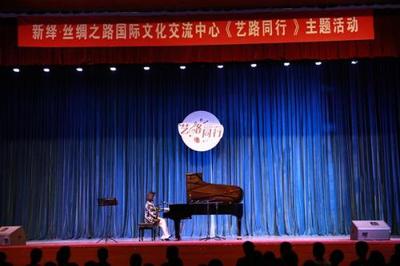 藝路同行，美美與共——“絲綢之路國(guó)際文化交流中心”走進(jìn)廊坊高校文化藝術(shù)交流活動(dòng)策劃方案