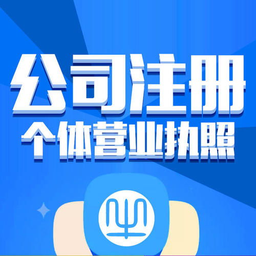 廣東法人變更專業(yè)信息咨詢服務指南