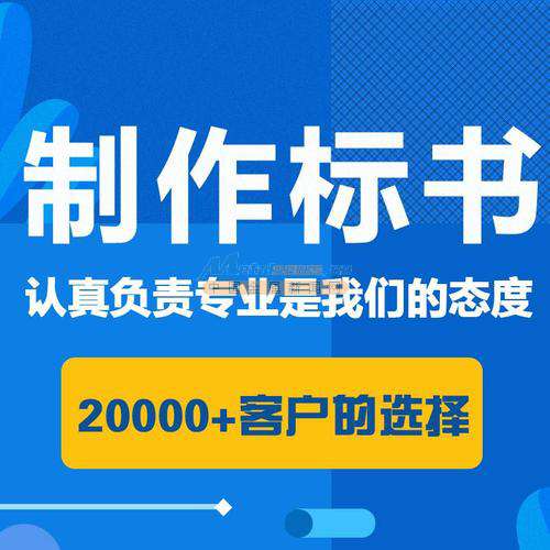 禹州本地投標文件工作室——許昌東恒信息咨詢，專業(yè)信息咨詢服務引領者
