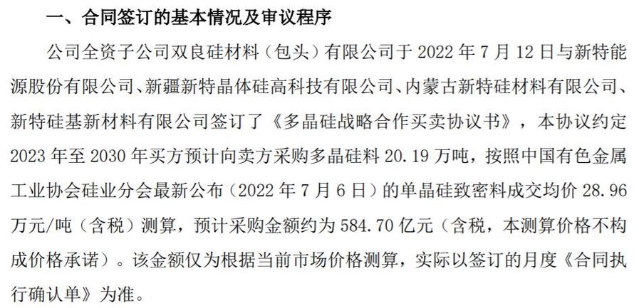 億本新材料 7億含稅營(yíng)收背后的綠色崛起之路